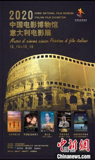 5部意大利大片13日起在京放映 每场票价仅8元