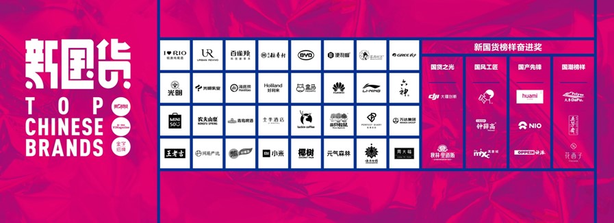 你好，未来，再出发|元气森林荣膺年度国民新国货大奖