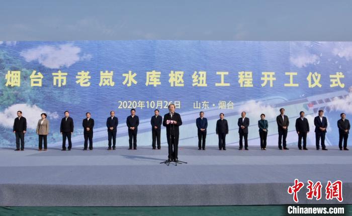 烟台市老岚水库枢纽工程开工2024年具备蓄水条件