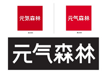 元气森林：从新logo解码企业发展野心