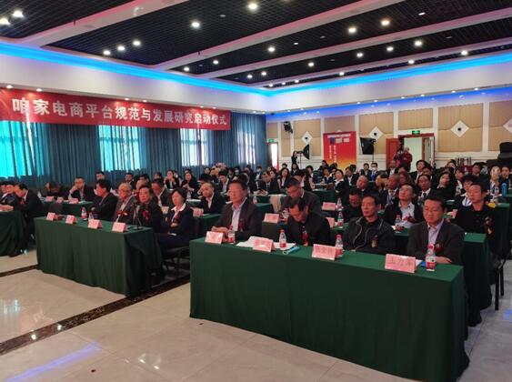 第二届直播电商与经济发展研讨会在京召开