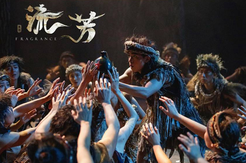 舞剧《流芳》 :他们把青春与茶苗播种在山坡上