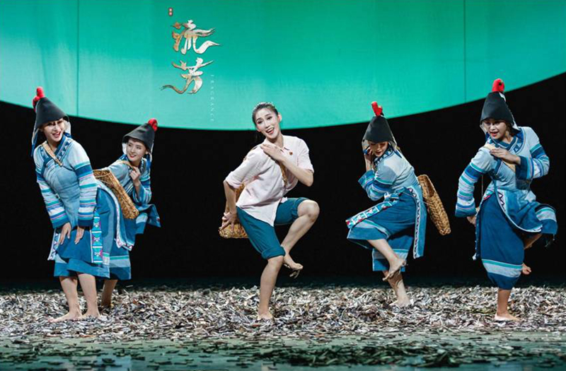 舞剧《流芳》 :他们把青春与茶苗播种在山坡上