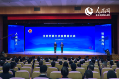 首都检察机关：强化责任担当维护公平正义