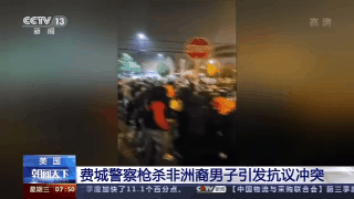 美国费城警察枪杀非洲裔男子引发当地抗议冲突