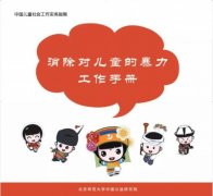 低头玩手机不管孩子，也是暴力吗？这本手册告诉你