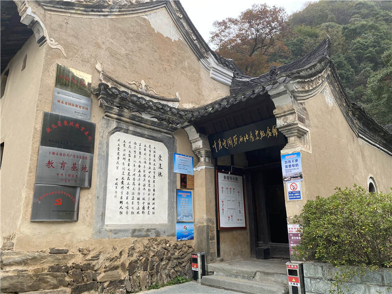 记者探访十堰茅塔乡东沟村：红色文化+绿色发展走出文旅扶贫路