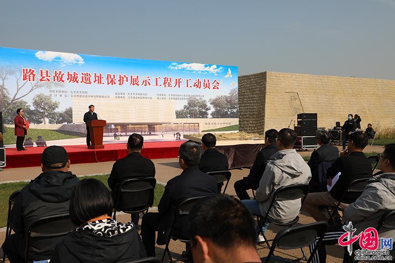 路县故城遗址保护展示工程正式开工