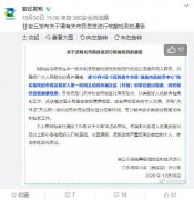 一批外包装核酸呈阳性冻猪肉流入山东安丘请有关市民自觉检测