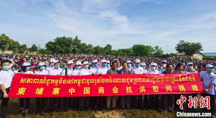 柬埔寨中国商会赴干拉省赈灾 千余受灾民众获救济物资