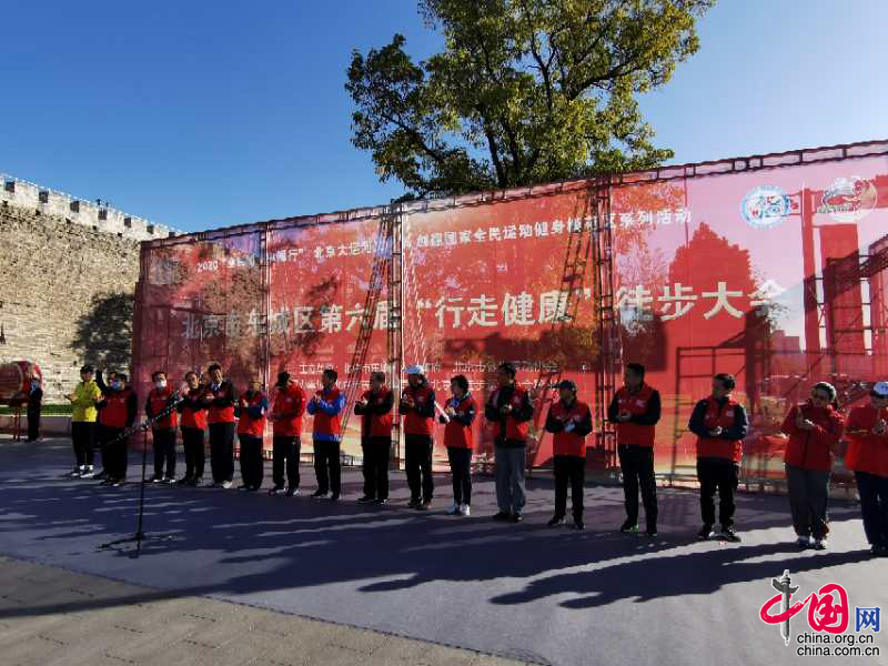 北京东城第六届“行走健康”徒步大会在明城墙遗址公园启动