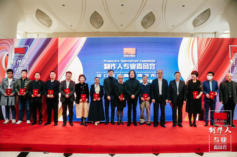 全球知名制作人云集 中国音乐剧协会制作人专业委员会在上海成立