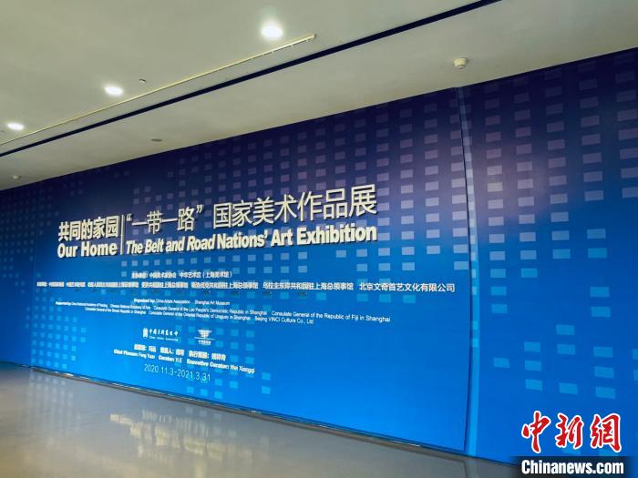 用艺术架起沟通桥梁 “一带一路”美术展亮相中华艺术宫