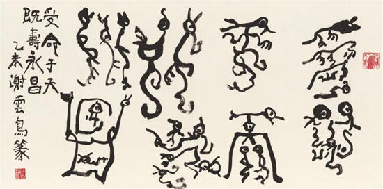 展览预告|谢云书画展即将在北京荣宝斋举行