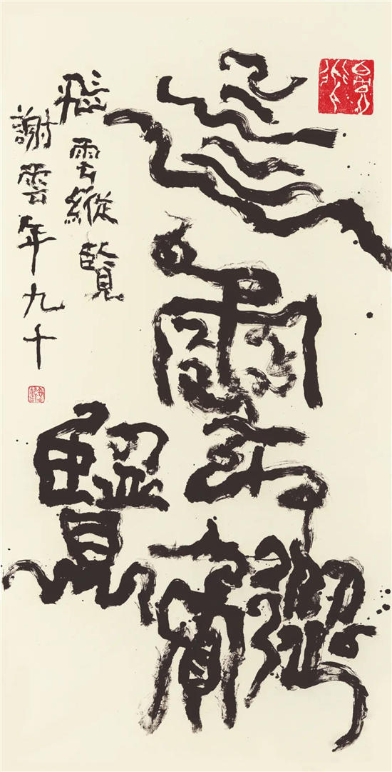 展览预告|谢云书画展即将在北京荣宝斋举行