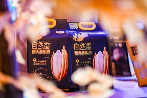 中粮、中化再次合作 中粮福临门自然香新品全国首发