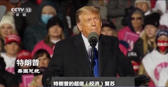 种族问题、邮寄选票、保守派大法官......多方因素搅动 美国大选变数不断增加