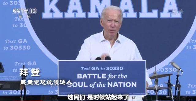 种族问题、邮寄选票、保守派大法官......多方因素搅动 美国大选变数不断增加