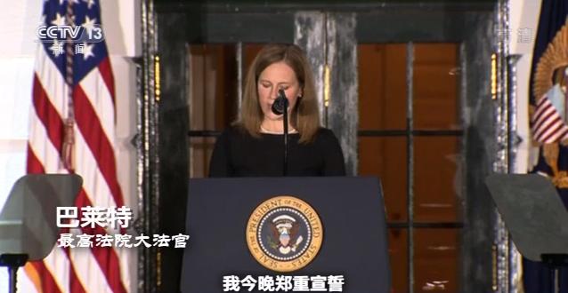 种族问题、邮寄选票、保守派大法官......多方因素搅动 美国大选变数不断增加