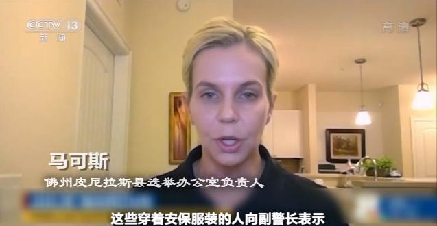 种族问题、邮寄选票、保守派大法官......多方因素搅动 美国大选变数不断增加