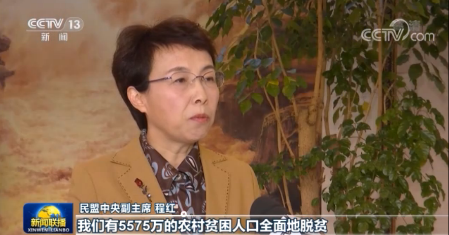 勠力同心 推动我国经济社会发展取得新的更大成就——各民主党派中央、全国工商联和无党派人士热议十九届五中全会精神