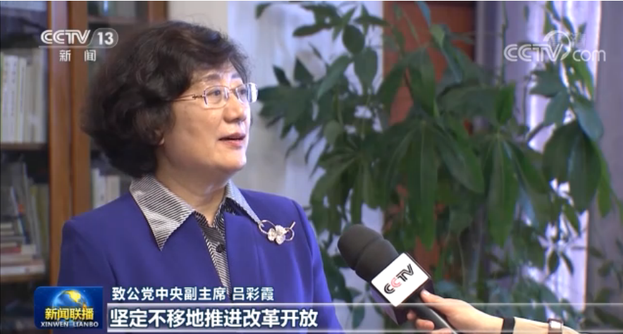 勠力同心 推动我国经济社会发展取得新的更大成就——各民主党派中央、全国工商联和无党派人士热议十九届五中全会精神