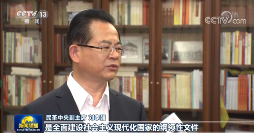 勠力同心 推动我国经济社会发展取得新的更大成就——各民主党派中央、全国工商联和无党派人士热议十九届五中全会精神