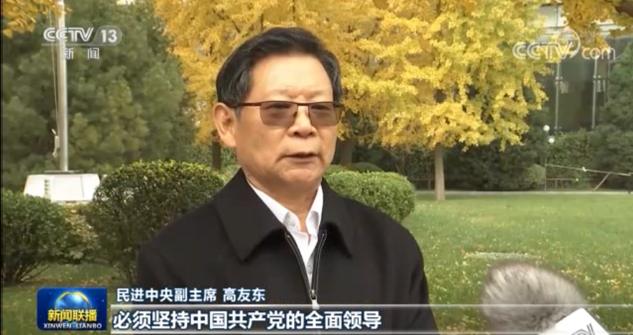 勠力同心 推动我国经济社会发展取得新的更大成就——各民主党派中央、全国工商联和无党派人士热议十九届五中全会精神
