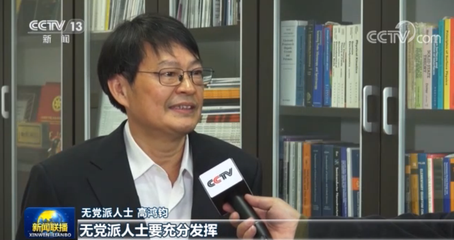 勠力同心 推动我国经济社会发展取得新的更大成就——各民主党派中央、全国工商联和无党派人士热议十九届五中全会精神