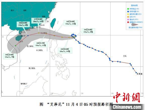 台风“天鹅”将登陆越南 “艾莎尼”6日进入南海北部