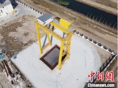 “华龙一号”验证性实验基地建设新进展 跌落钢平台安装完成