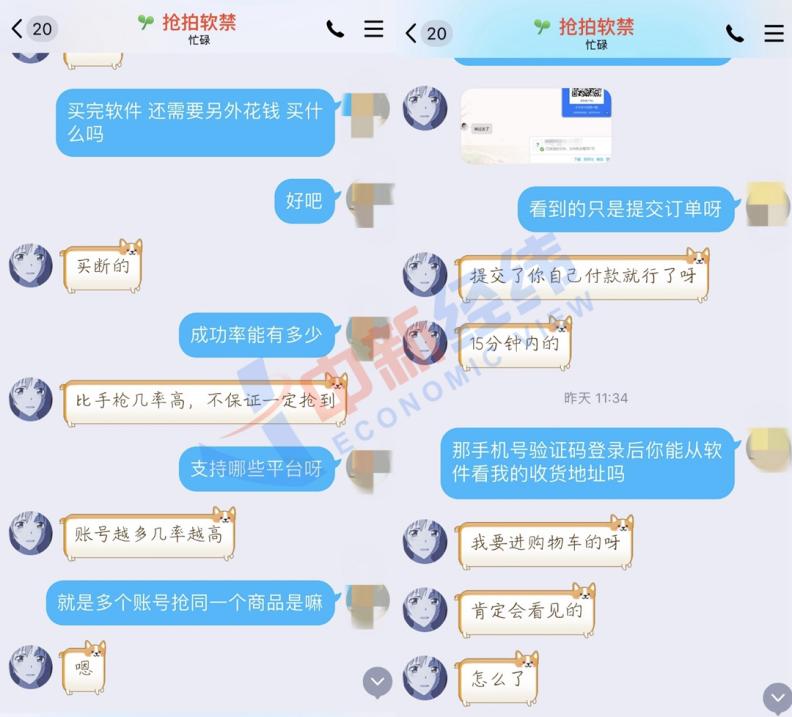 双11代抢产业链：15元拍一单 有软件助攻