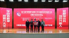 第八届“东方杯”全国大学生勘探地球物理大赛圆满结束