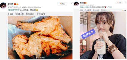 袁冰妍：可爱的无厘头，要奶茶，更要元气满满！