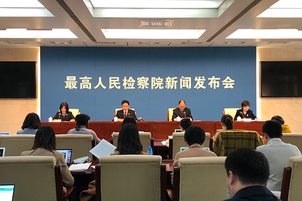 最高检证监会：对证券违法犯罪活动“零容忍”