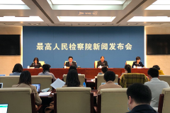 最高检证监会：对证券违法犯罪活动“零容忍”