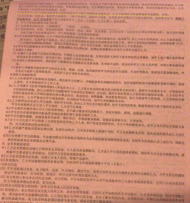 冲动办了张健身卡？多地官方出面，支持你反悔！
