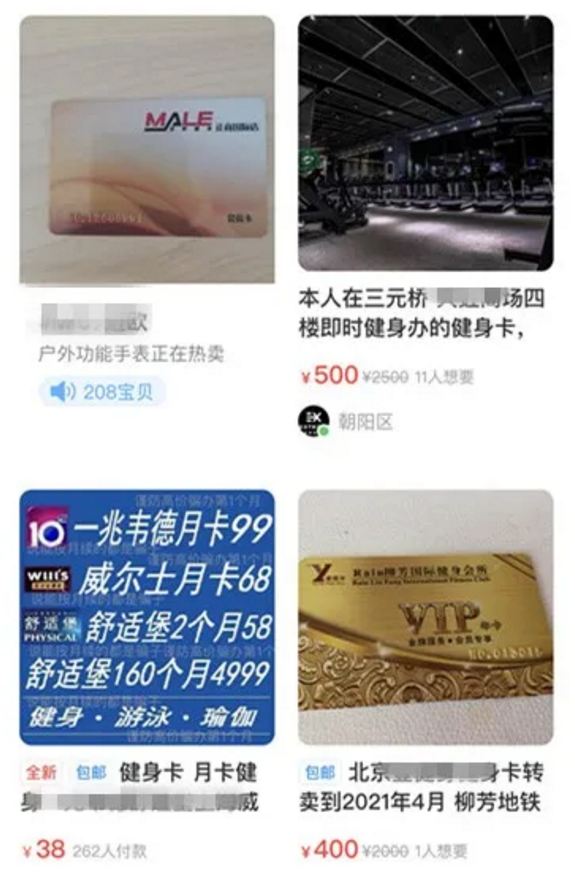 冲动办了张健身卡？多地官方出面，支持你反悔！