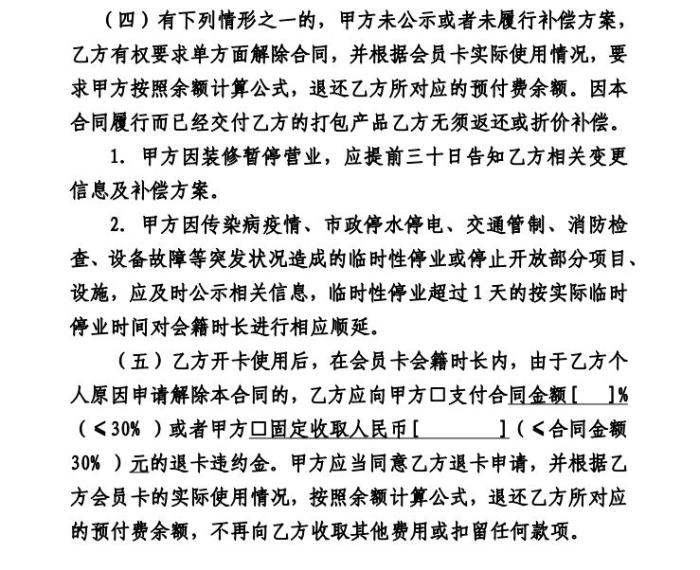 冲动办了张健身卡？多地官方出面，支持你反悔！