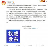 湖北孝感：出现疑似病例报道不实 已检样本均为阴性