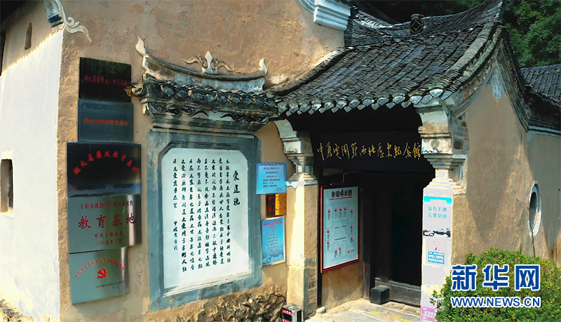 红色文化“搭台”生态旅游“唱戏” 东沟村摘掉“贫困帽”