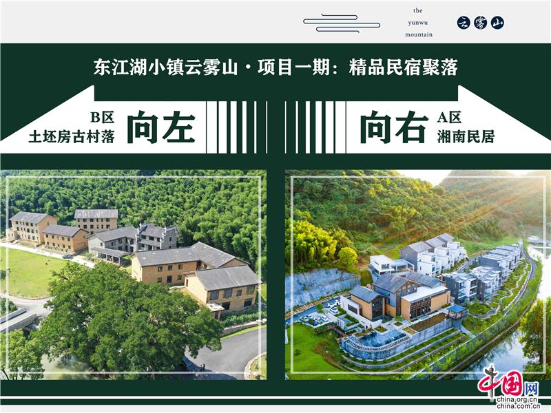 湖南东江湖云雾山:隐藏在东江湖畔的养心圣地