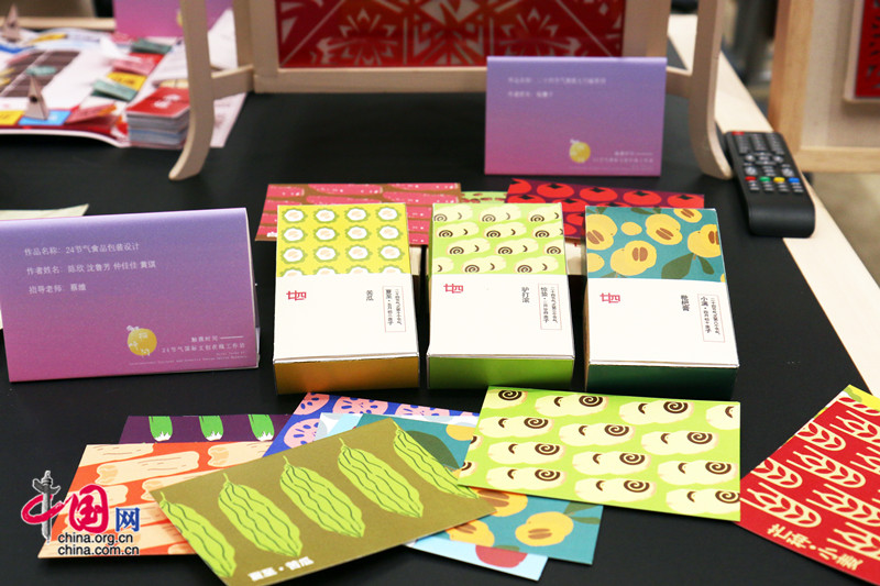 “二十四节气文化作品设计大赛”决赛收官