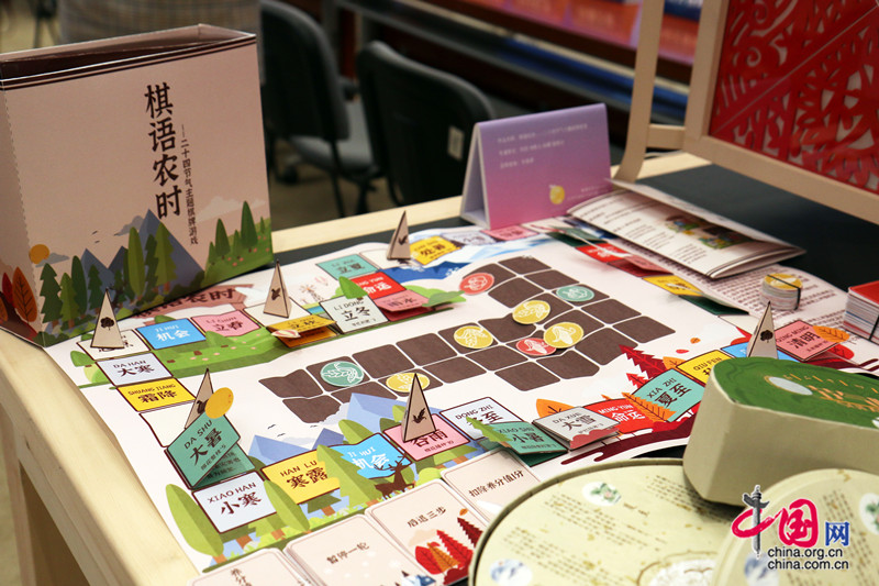 “二十四节气文化作品设计大赛”决赛收官