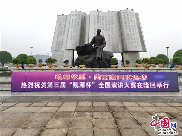 湖南隆回：第三届