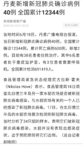 丹麦全国“杀貂”！祸起何时？