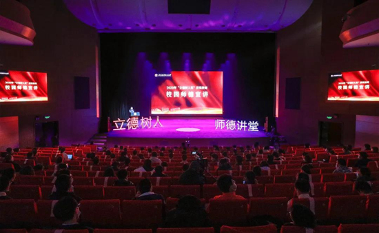 北航举行2020年“立德树人奖”获奖教师首场师德宣讲会