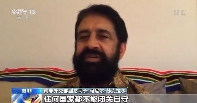 聚焦进博会 南非官员积极评价中国助力全球贸易增长