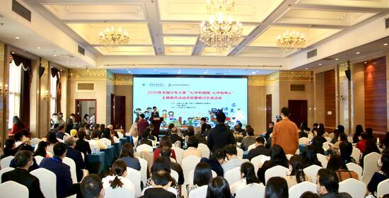 专家学者共话新时代少年儿童思想道德建设工作的创新发展