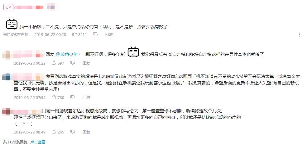 米哈游新作日赚800万美元 深陷抄袭争议能否搅动国产游戏市场？